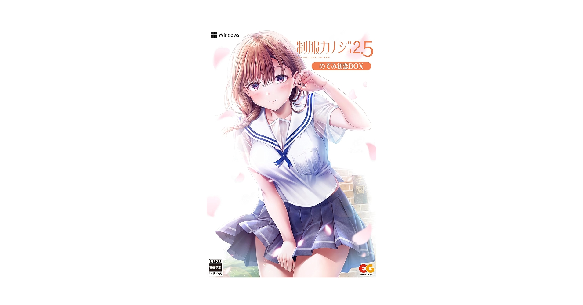 制服カノジョ みお初恋BOX Windows版 即納可能】【新品】【PC】制服カノジョ みお初恋BOX [Windows